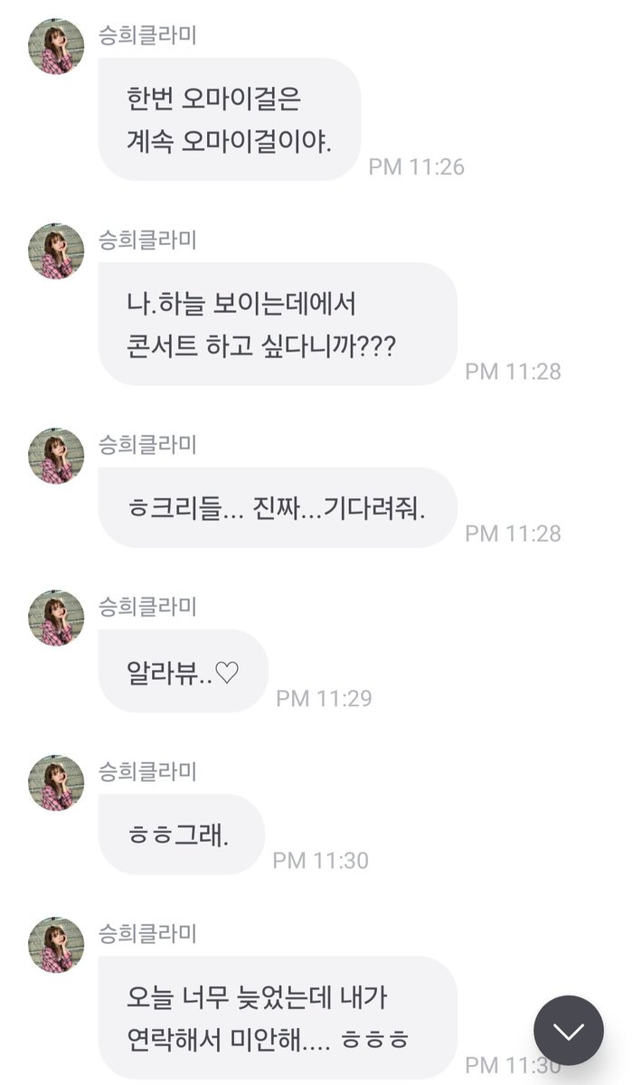 현승희 진짜... ㅜㅜ
기다릴게요 ㅠㅠ