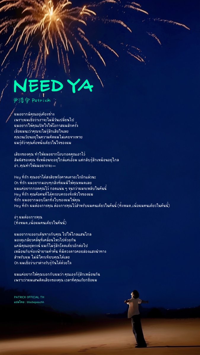 PATRICK OFFICIAL TH tweet media