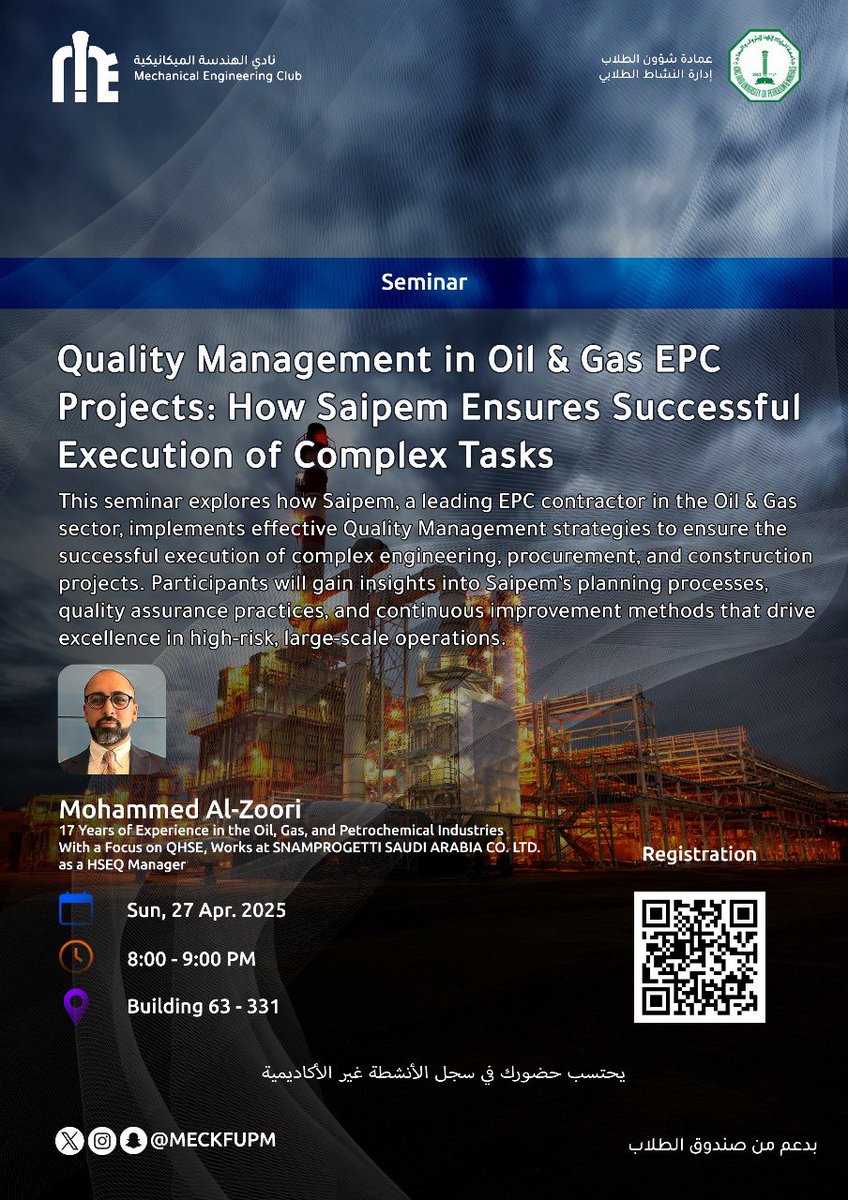 🔵 يعلن نادي الهندسة الميكانيكية عن إقامة محاضرة بعنوان:

“Quality Management in Oil &amp; Gas EPC
Projects”
—————⚙️🔥⚙️🔥—————  
🔹 سنتعرف في هذا اللقاء عن آلية عمل شركات (Contractor) في عملية ادارة حقول النفط والغاز في المملكة

🔹 يقدم اللقاء المهندس:
م. محمد الزوري