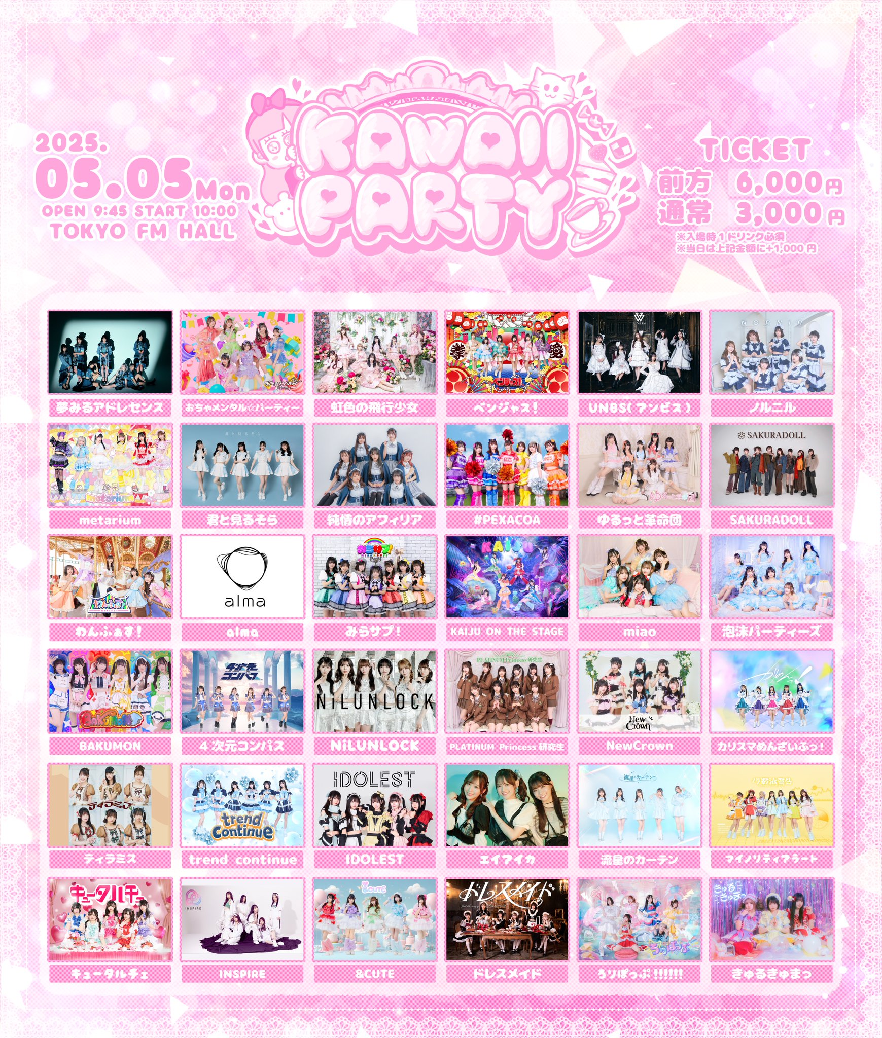 【高価値】 夢みるアドレセンス on X:  アイドル