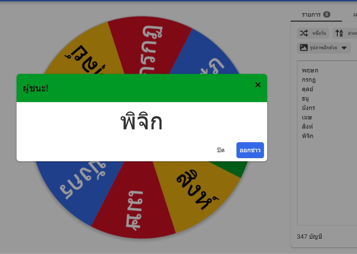 ดูดวงกับเจนรบ tweet media