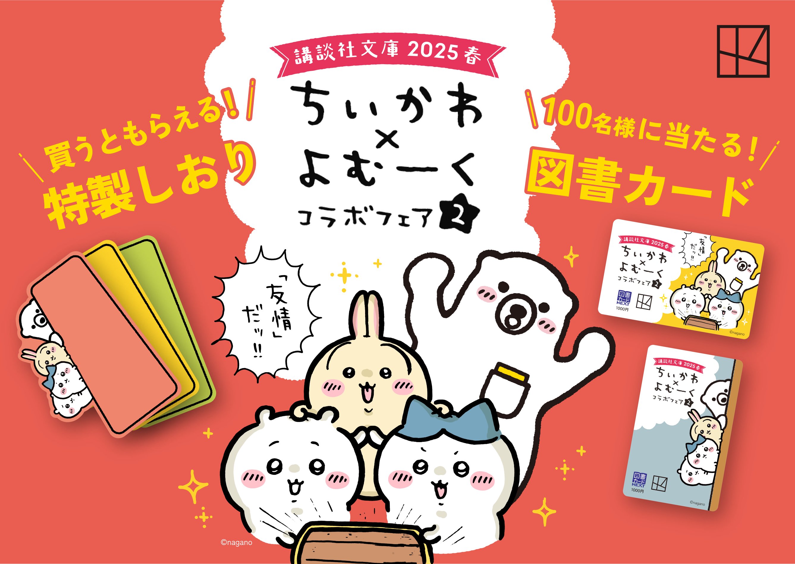 ちいかわ漫画 まとめ売り