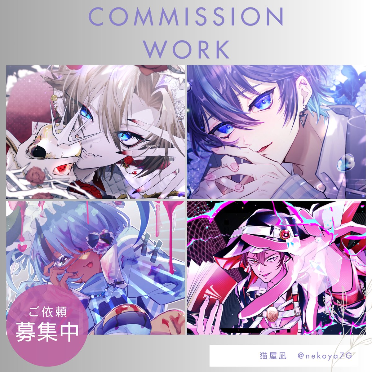 nekoya7G's tweet photo. @no_TL 
【ご依頼募集中】
お見積もりだけでも🆗💡
skebやVGenも開いています
お気軽にお声がけくださいませ✨

🌟実績・sample⬇️
https://t.co/FzB0Nop7QL

料金表等⬇️
https://t.co/WFYMosd2uX

#有償依頼 #絵師募集 #commission #skeb #Skeb依頼募集中 #イラスト依頼募集 https://t.co/b5qcWmME1B
