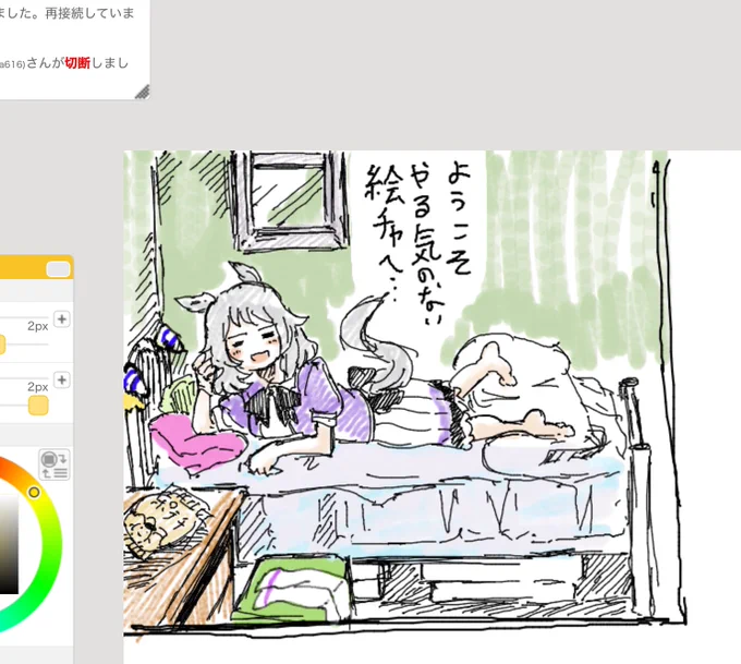 やる気のない絵チャ… 