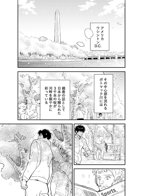 🌸誕お祝いルハナ漫画、進捗悪いので冒頭だけでも上げさせて... 
