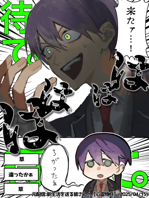 #金剛力也像 
※温かく見守ってください 