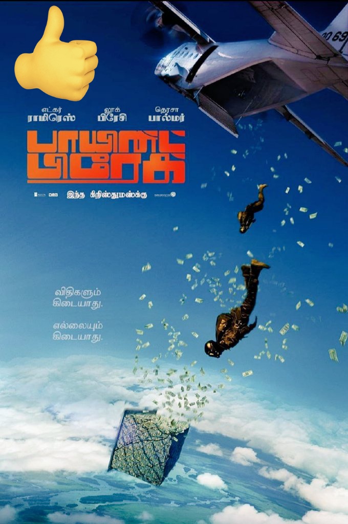 فيلم Point Break
 2015 أكشن / إثارة / مغامرة
يتعقب عميل مكتب التحقيقات الفيدرالي جوني يوتا مجموعة من الرياضيين الموهوبين الذين يشتبه في تورطهم بسلسلة من السرقات الجريئة التي تهدد بحدوث انهيار اقتصادي عالمي.يخوض جوني مغامرة مثيرة لإثبات تورطهم والكشف عن حقيقة هذه الجرائم