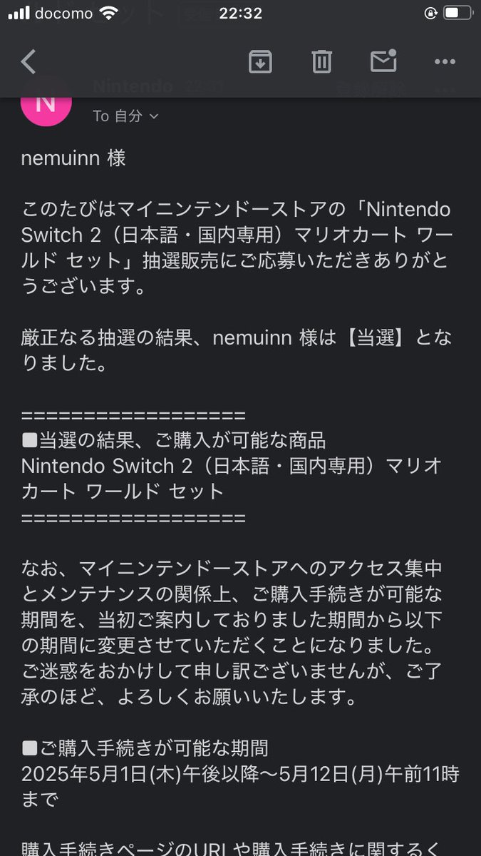nemryuchan's tweet photo. やったよォォォ💕✨✨
#Switch2 https://t.co/umoEbHmrgo