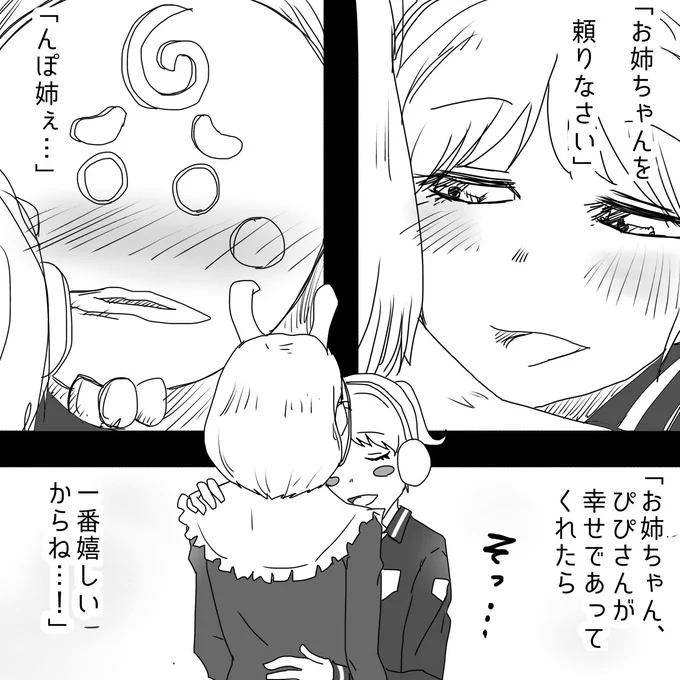このシーンめっちゃ好き
#ゆたんぽ  #んぴあーと 