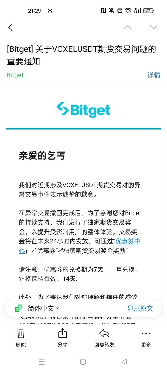 一肚子气 黑我几百万还骂我