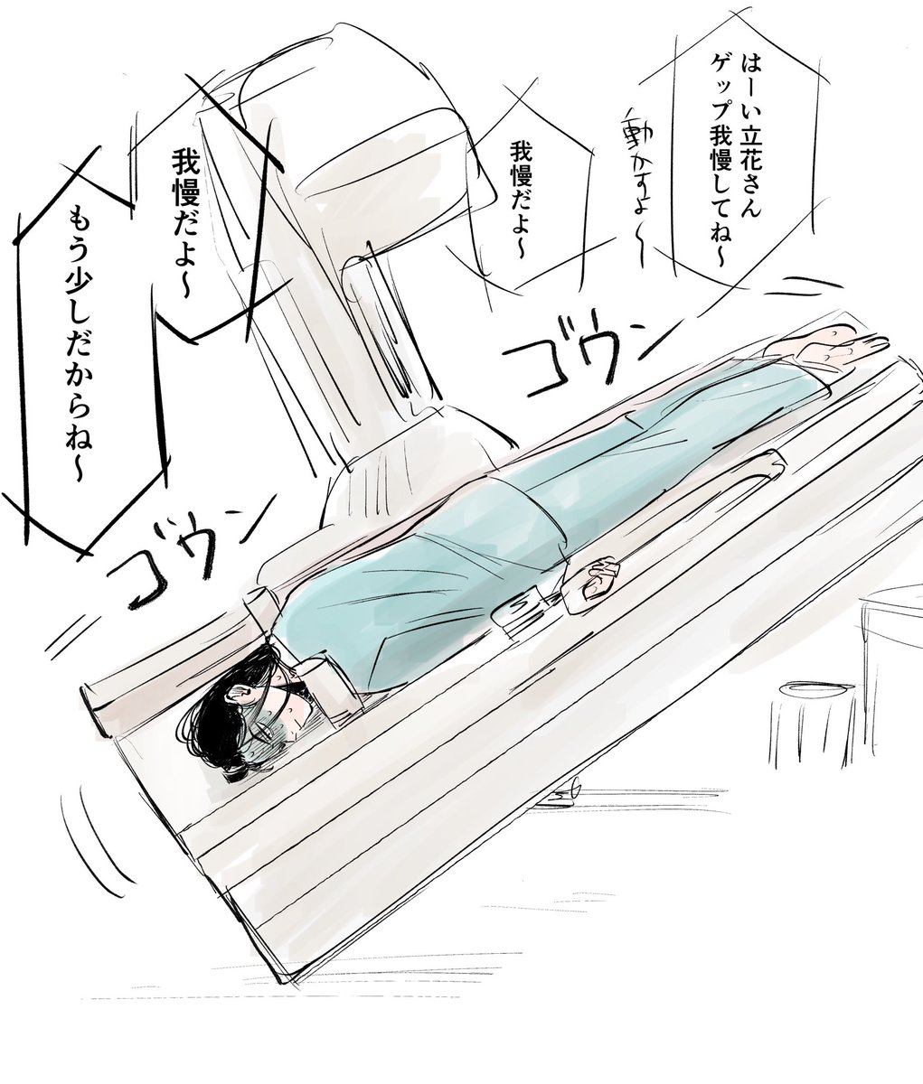 時代が時代なら仙様もバリ〜ム検査してグルグルされるのかな……と思うと胸熱 