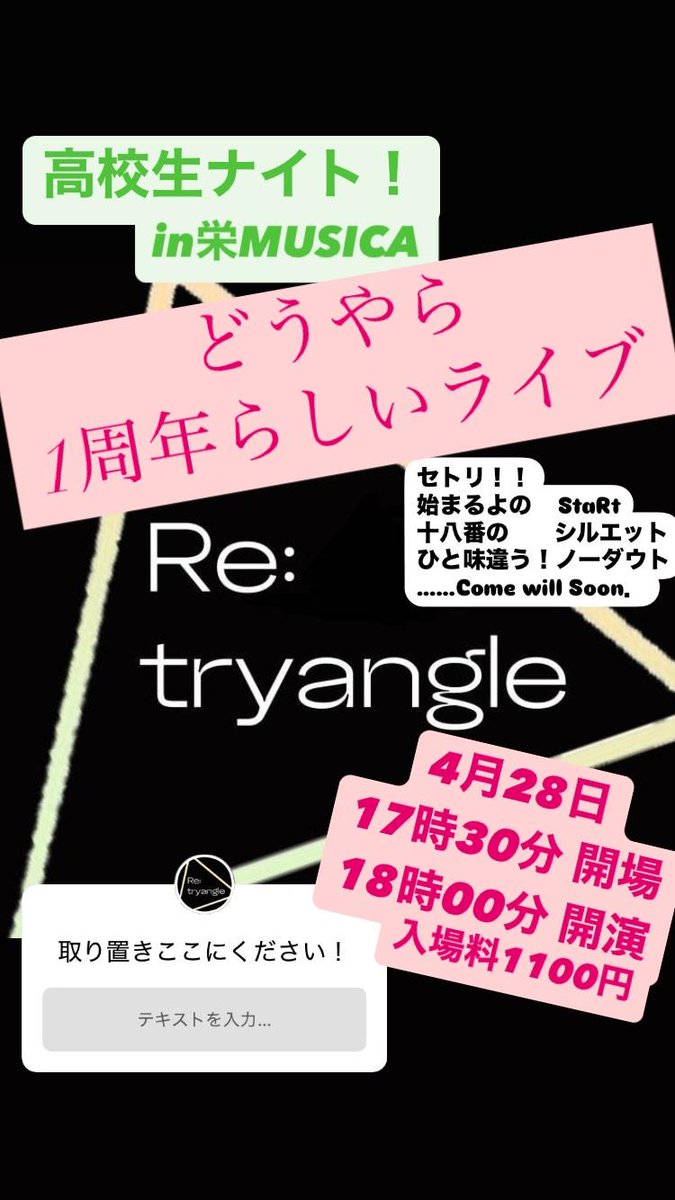 Re_tryangle's tweet photo. 取り置きはDM、メンバーまで！ https://t.co/A8A9ENBW1b