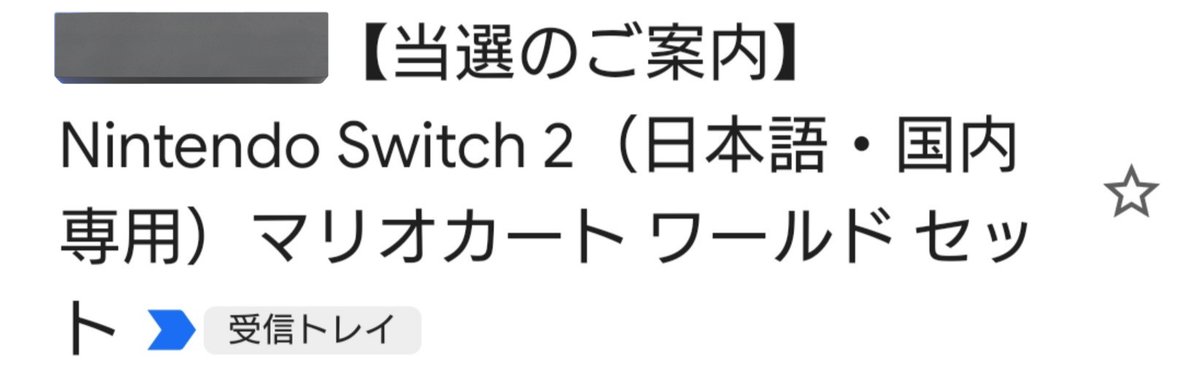 Lexs_XX's tweet photo. switch2当選してたのがちで嬉しい https://t.co/UT1KEIDKbT