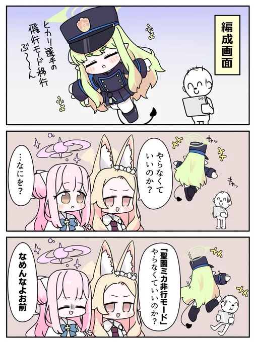 ヒカリのつまみモーションがとても可愛い 