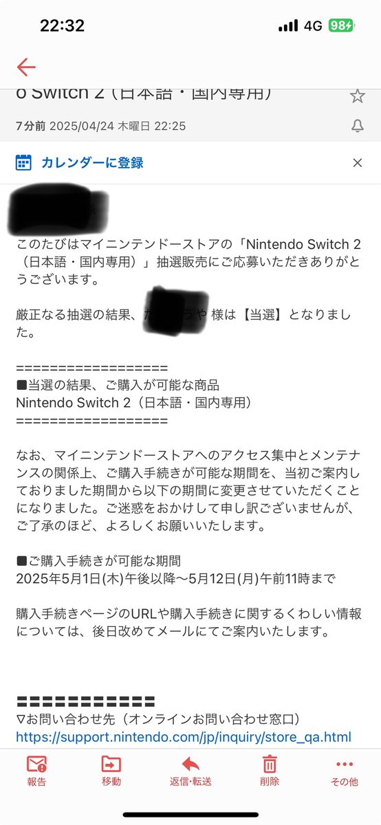 ガチで来たーー

Switch2当選してました！！！
でもやりたいゲームないしなー転売しよかな笑