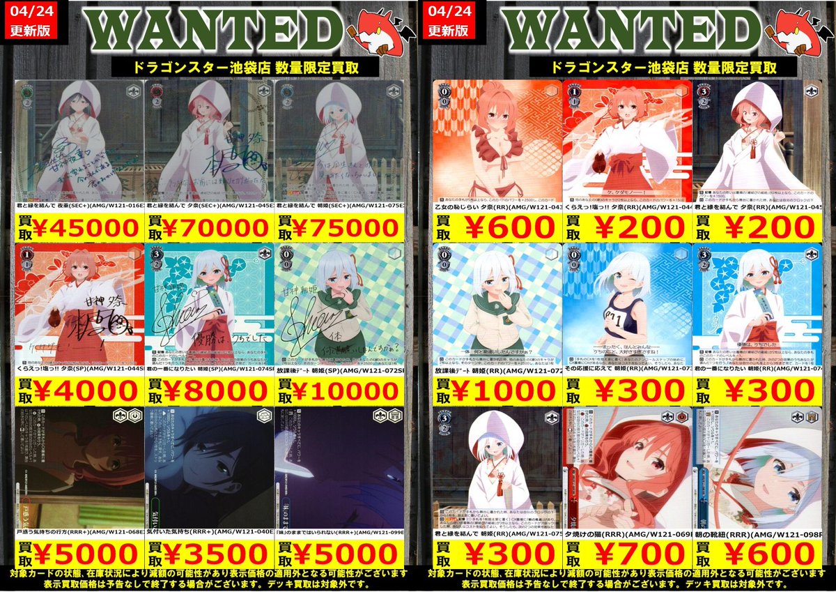 ドラゴンスター池袋店 on X