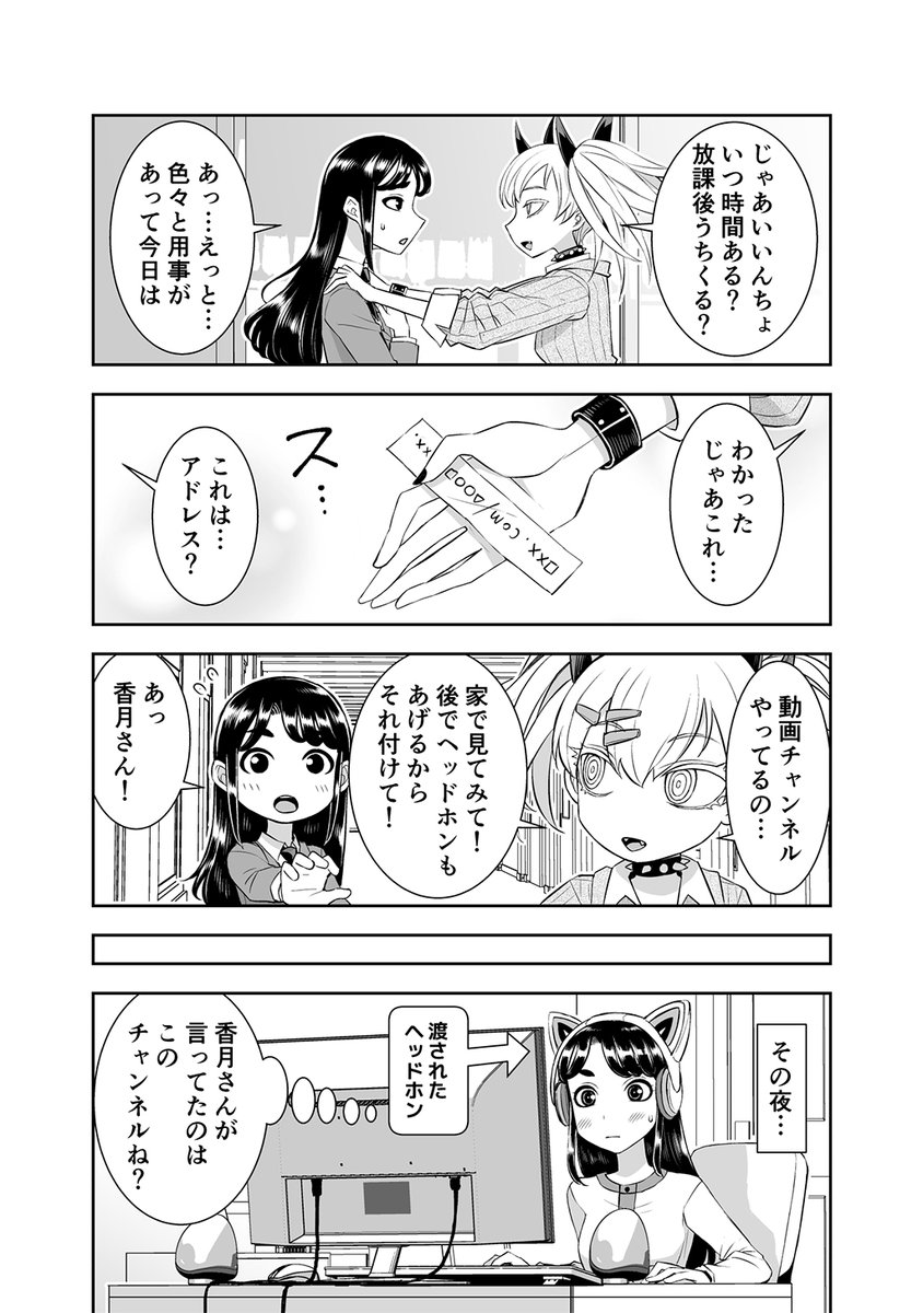 ギャルが夜な夜なしている事・・・ 