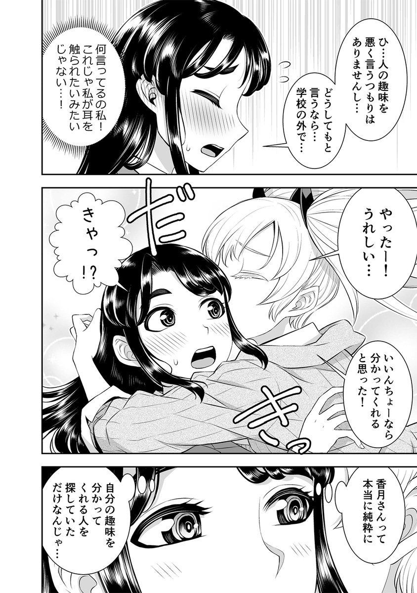 ギャルが夜な夜なしている事・・・ 