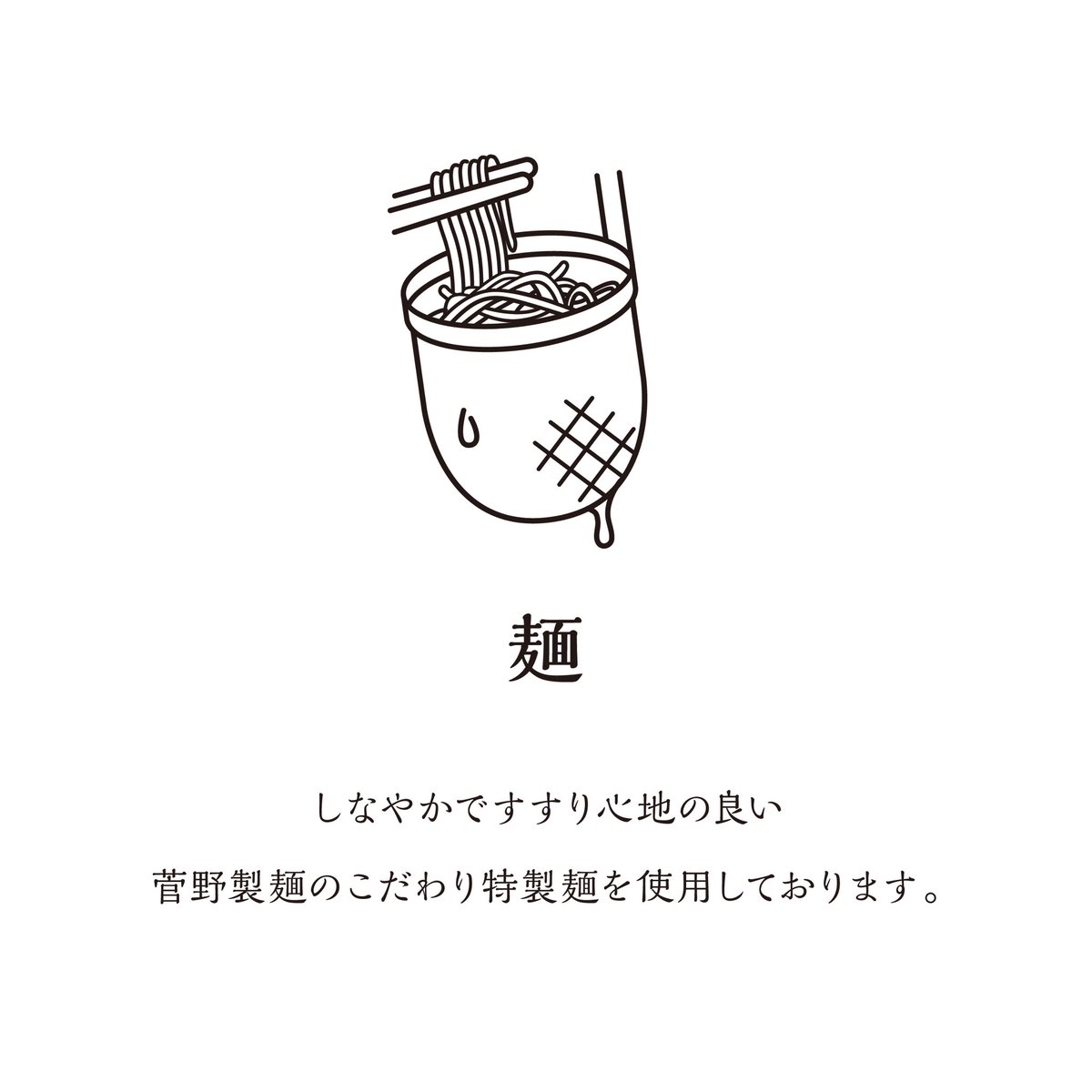 mennokoutei's tweet photo. 【土日のご来店、誠にありがとうございます！】
こんにちは、麺皇です🍜

本日は当店の“命”とも言える、麺へのこだわりをご紹介させてください🙇🏻

麺皇では、老舗・菅野製麺所さんの特製麺を使用しております。
しなやかで滑らか、喉越しも抜群。スープと一体になった瞬間の“うまさの爆発力”は、一度味わえば忘れられません。

この麺の存在が、麺皇の一杯を完成させています👍
ぜひ、その“啜る幸せ”を体感してください‼️

⸻

#麺皇 #特製麺 #菅野製麺 #ラーメン好きな人と繋がりたい #啜る幸せ #職人の味 #東京ラーメン