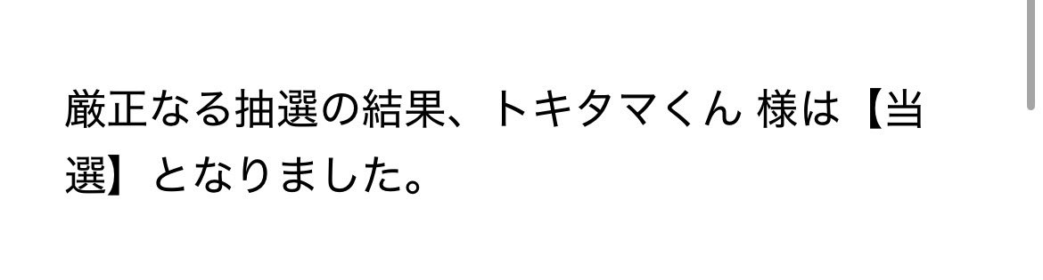 Tokitama122's tweet photo. ありがとう任天堂。
#Switch2 https://t.co/CiMCk4EEpw
