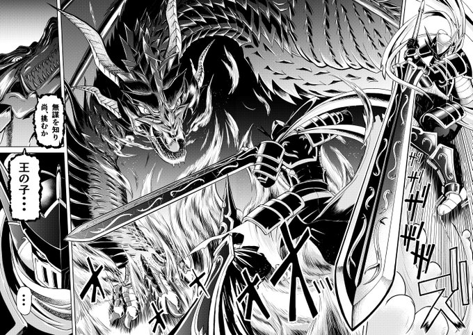 #ドラゴンの日 
やっとくか! 