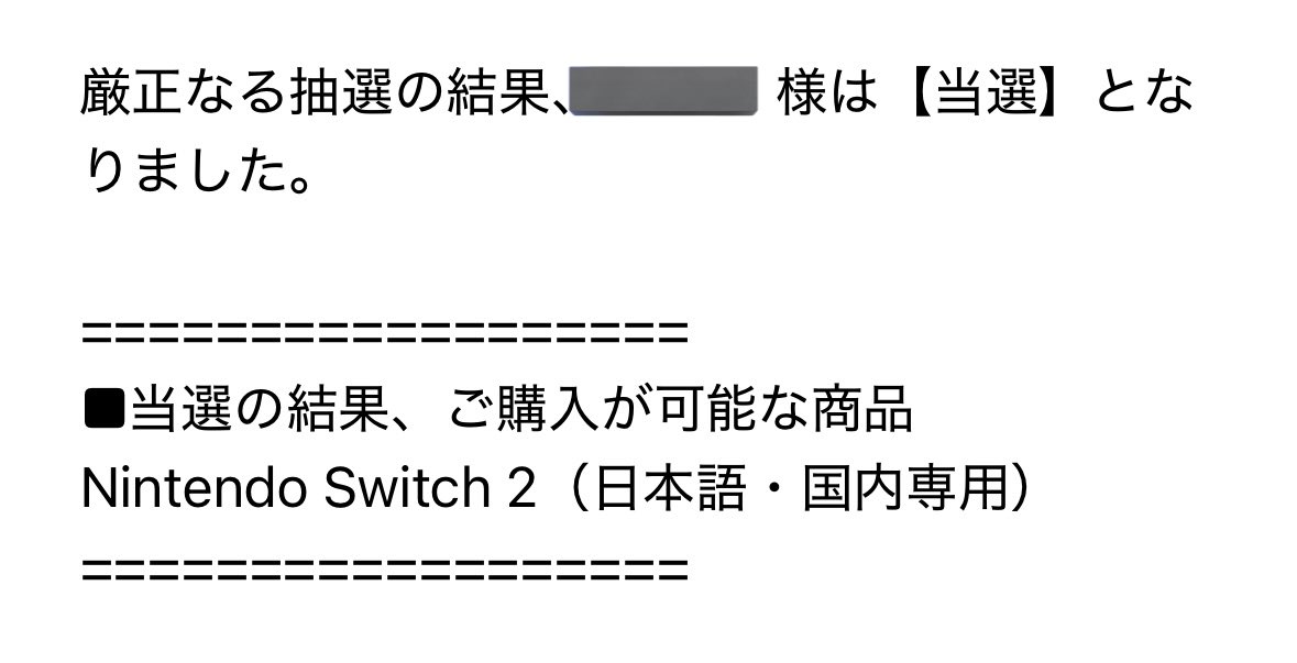 chiropii's tweet photo. Switch2当選した〜🙌🎉 https://t.co/mWlNWk8j5g