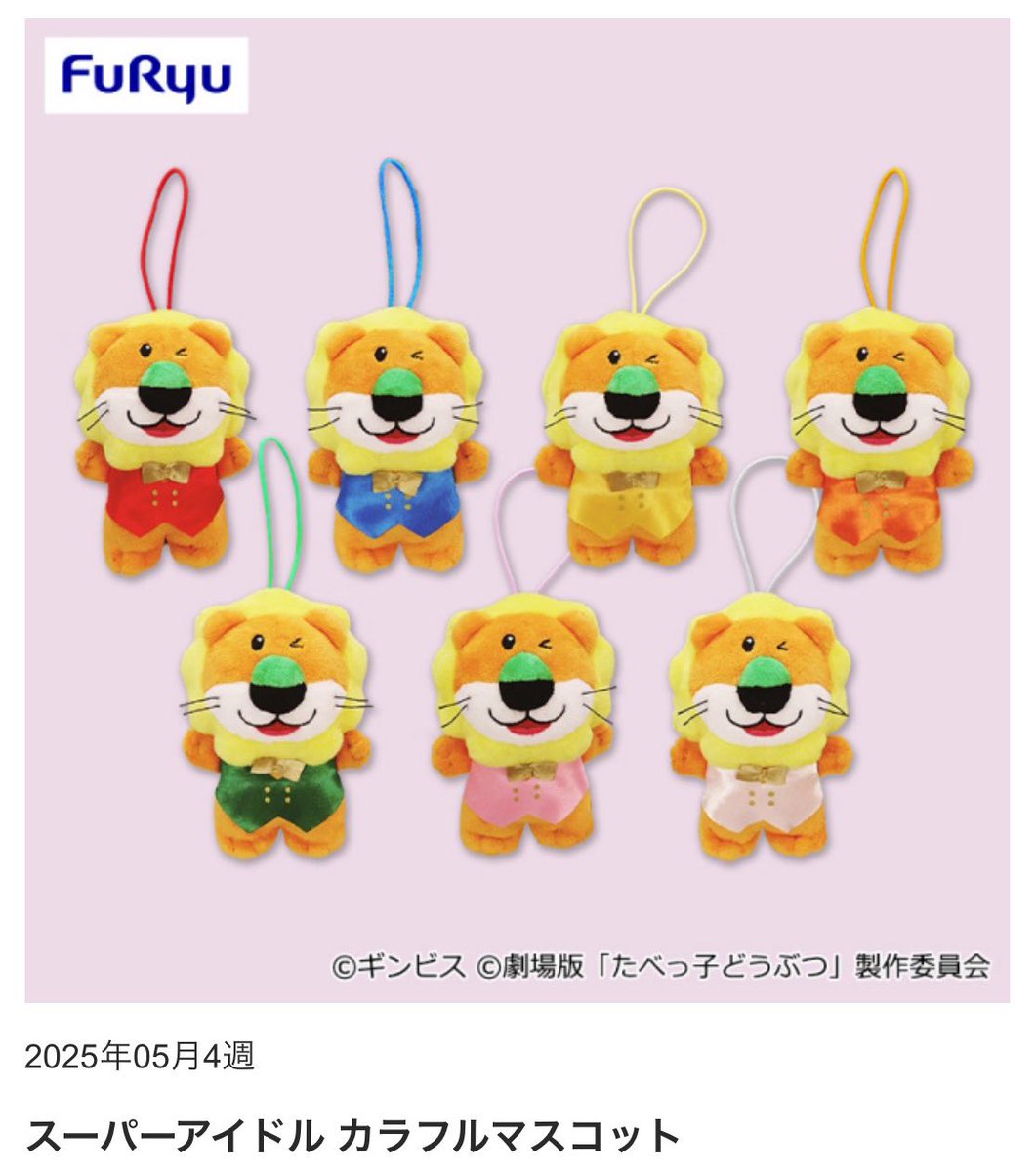 miyapafu's tweet photo. RTたべっ子どうぶつシンガポール衣装やんけ//////// https://t.co/JH6FogZWZj