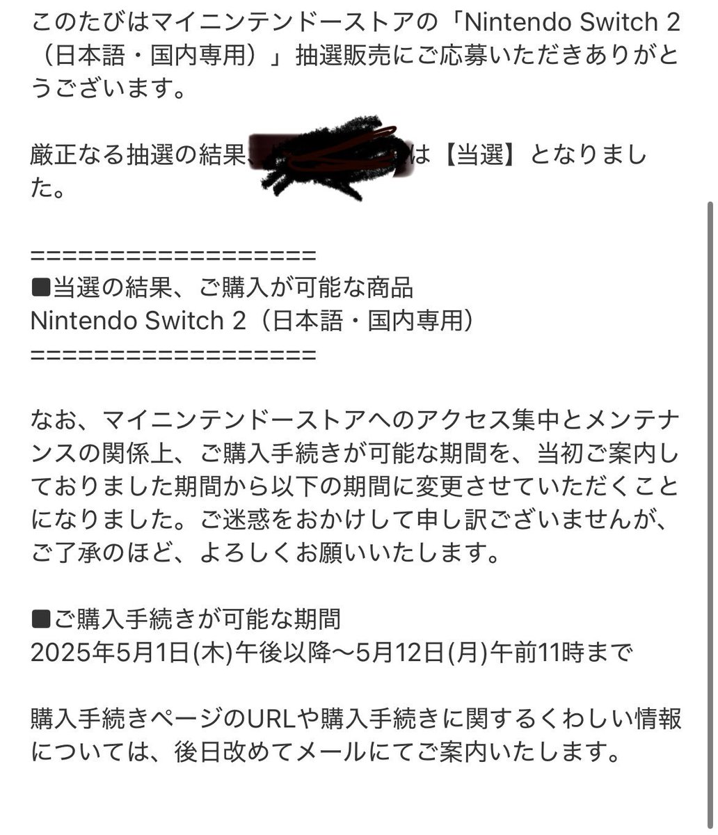 Sping0307's tweet photo. やった！！
Switch2当選した！ https://t.co/jq7AbWdWBq