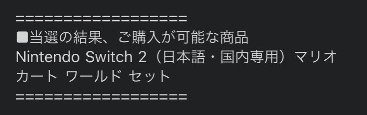 WATASHISAYS's tweet photo. あああああああにんてんどぉぉぉぉぉ
ありがとぉぉぉぉぉぉぉ https://t.co/A4sfOwg6jN