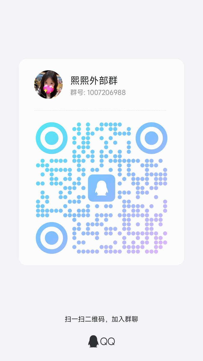熙熙sama（更换新粉丝群） tweet media
