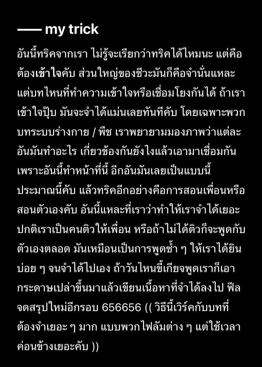 rather tweet media