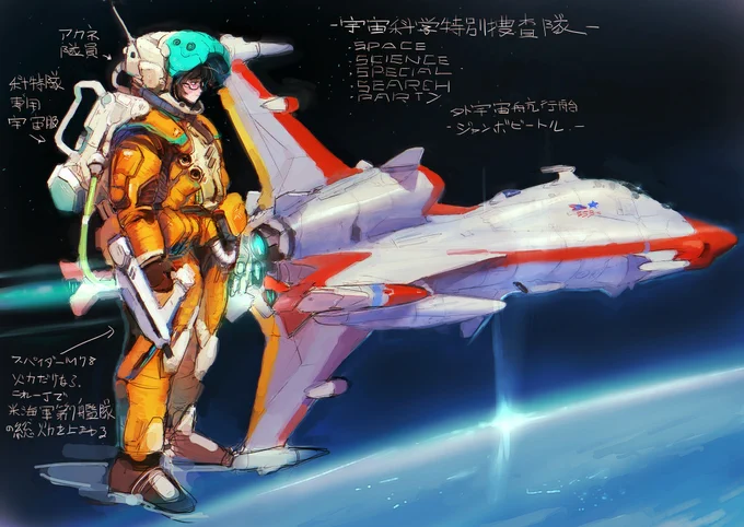JKとJK型最強ロボが宇宙最凶大怪獣を退治するお話!!考えたい! 