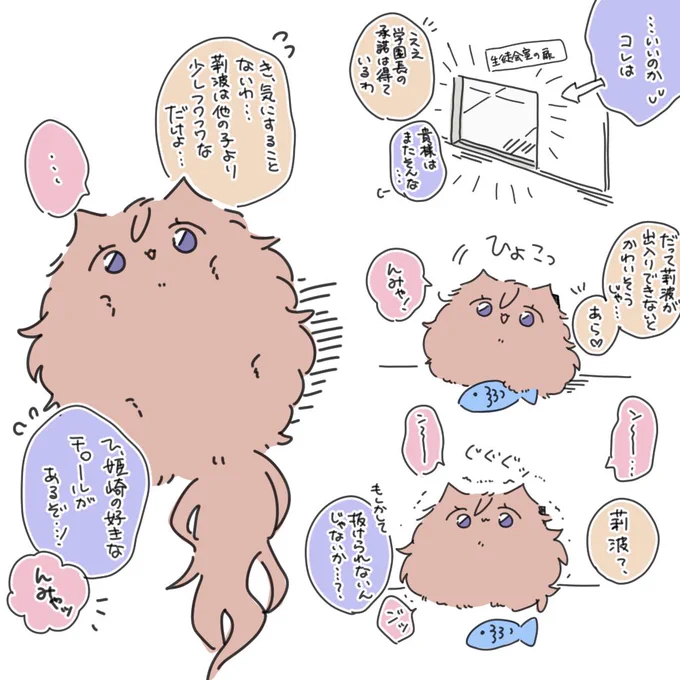 つばぬこ(?)17日目

健康体りなみぬっこ
りなみぬこにはやさしい燕 