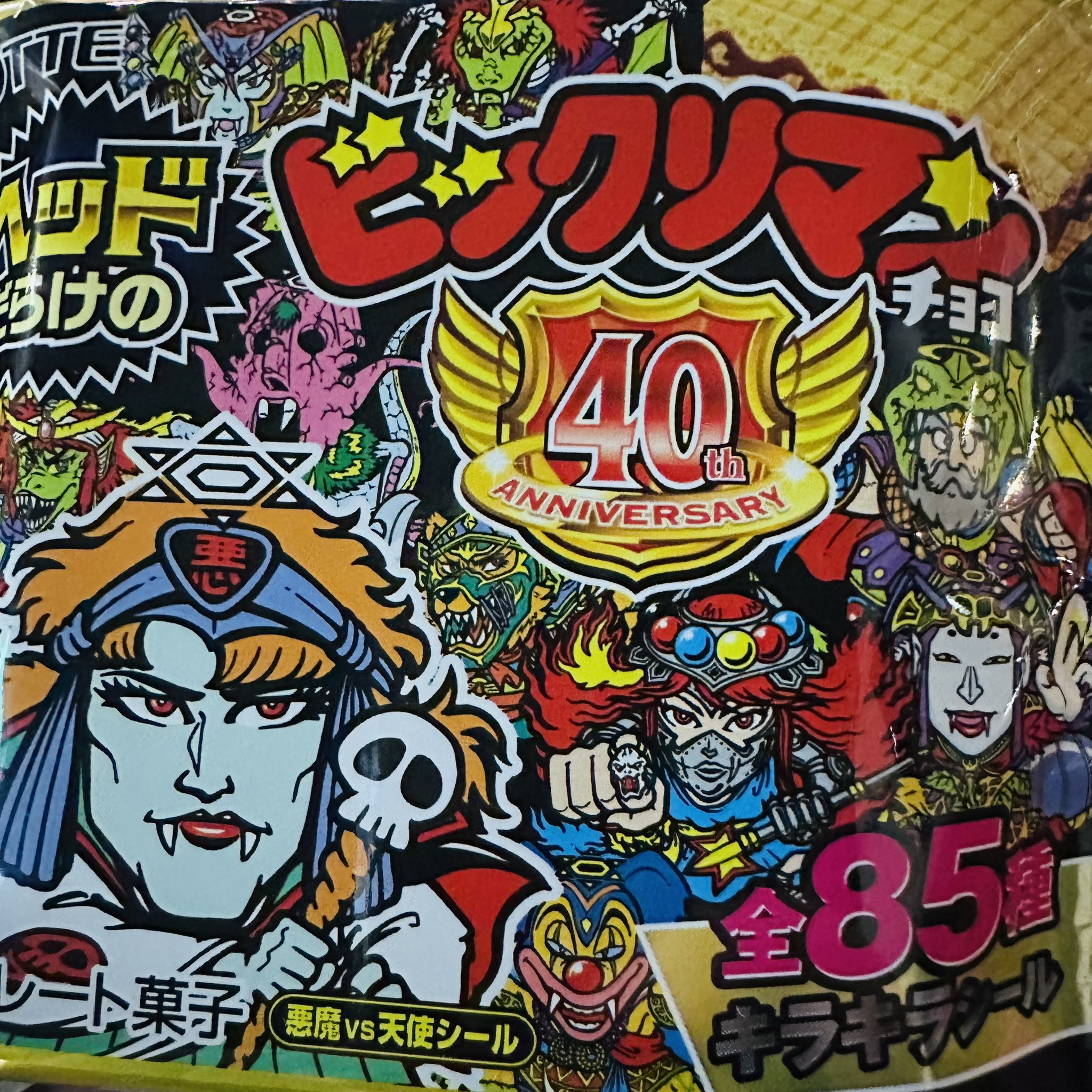 スーパーデビル - অনুসন্ধান / X