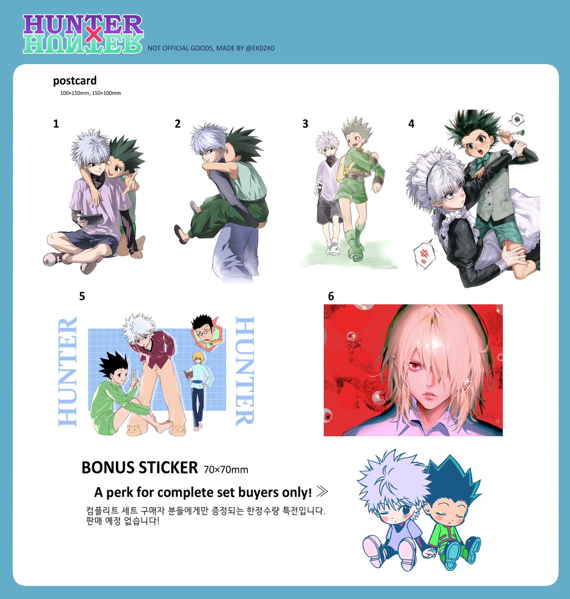 📌헌터헌터 통판 수요조사

#RT 추첨으로 두 분께 원하시는 아크릴키링 1종을 보내드립니다💘
추후 판매 폼 업로드 시기에 추첨합니다!

자세한 내용은 아래 링크를 통해 확인해 주세요🙏🏻🤍
🖇️witchform.com/demand_form.ph…