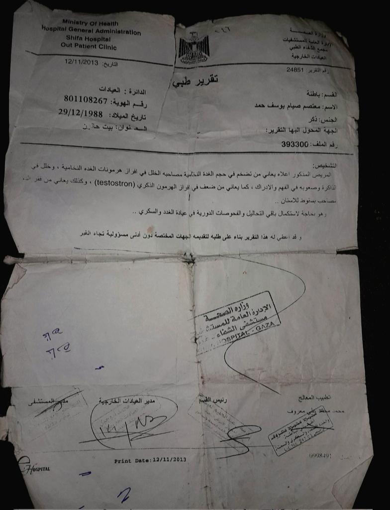 Abood hamad Gaza 🇵🇸 tweet media