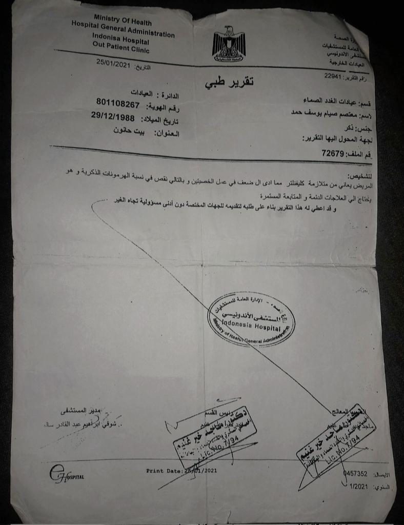 Abood hamad Gaza 🇵🇸 tweet media