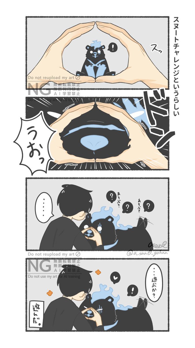 手で輪っか作ったら突っ込んでくるやつ