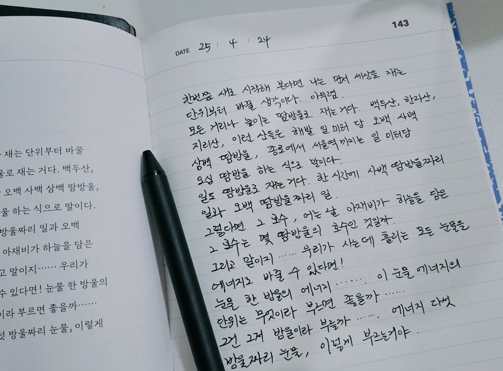 작업이 하기 싫을땐 딴짓을 한다.
그래서 의도치않게 필사를 꾸준히 하고있다....