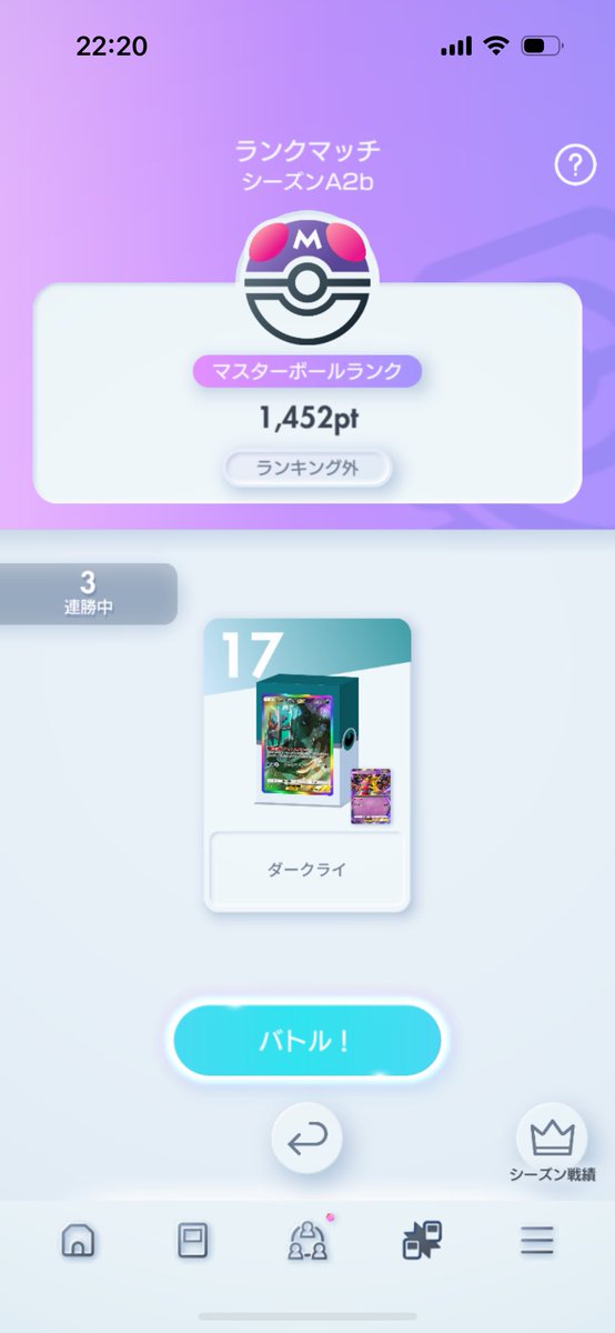 duelyuki's tweet photo. やっと´Д`)ﾔｯﾄ‥
マスターボール級到達しました
ガチでしんどかった https://t.co/XL7DXdyCht