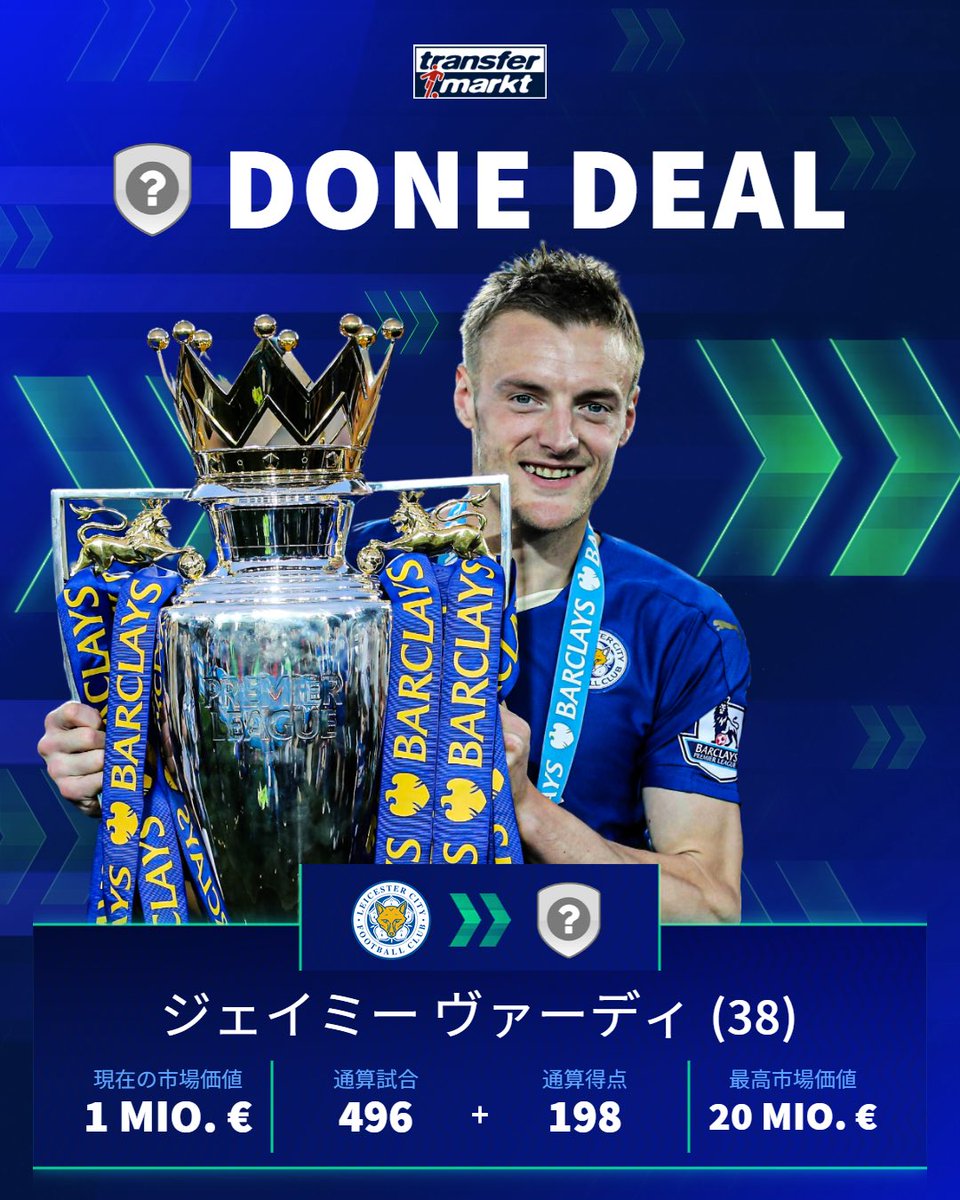 ジェイミーヴァーディ