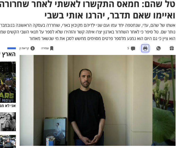Hamas called my friend Shaked's sister, Adi, and told her that if she shared what she and her children  (ages 3 and 8) endured in captivity her husband Tal, still a hostage, would summarily executed. 
Many in the international community have noted the lack of testimony by