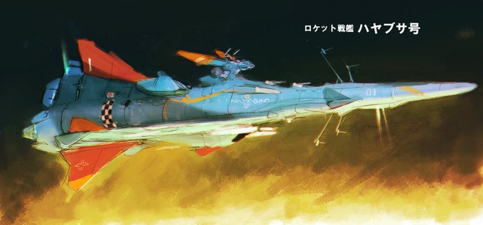 味方の宇宙艦船はロケット型で宇宙戦闘機はペンシルタイプ!!がいいな 