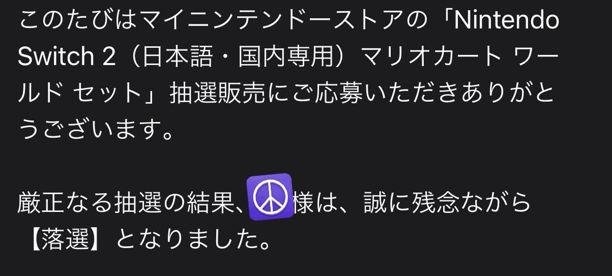 任天堂さん？？