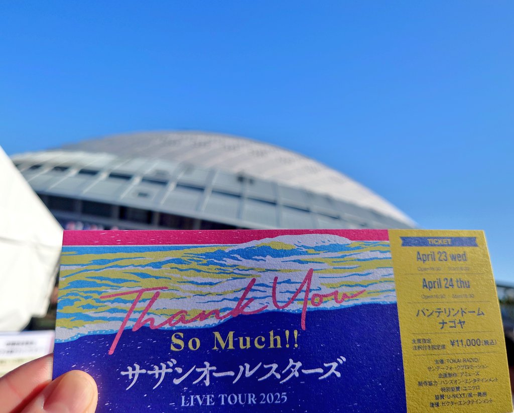 CHOCOLATEmm0829's tweet photo. THANK YOU SO MUCH
サザン名古屋２日目、快晴でした☀

おかんと
一緒に楽しめました！😆✨😊
サザンから元気をもらえました！
演出の豪華さ、ステージの映像のカッコよさも…🌈✨🚀

生で観れて嬉しかったです✨
名古屋ピーポーもサイコー💿️

＃THANKYOUSOMUCH
＃サザンオールスターズ https://t.co/44Evt2H8Hh