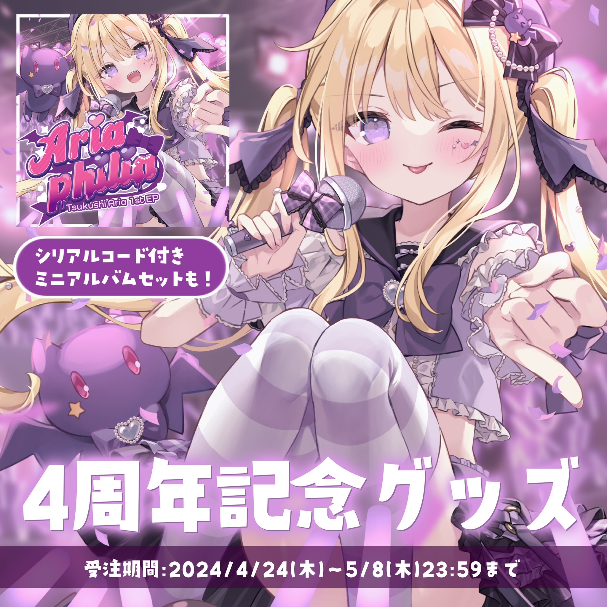 Highlights by 月紫アリア🦇☪️ Melty R.I.P. (@tsukushi_aria) / X