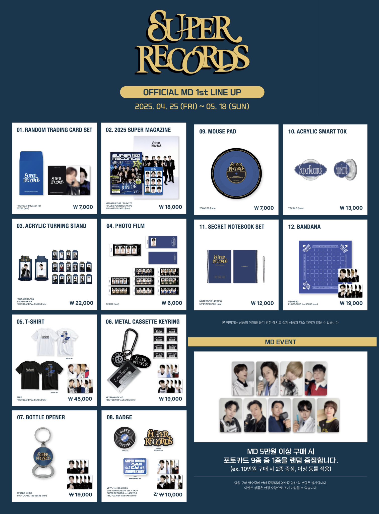 ウニョク SUPER JUNIOR 展示会 20周年 トレカ他セット - メルカリ