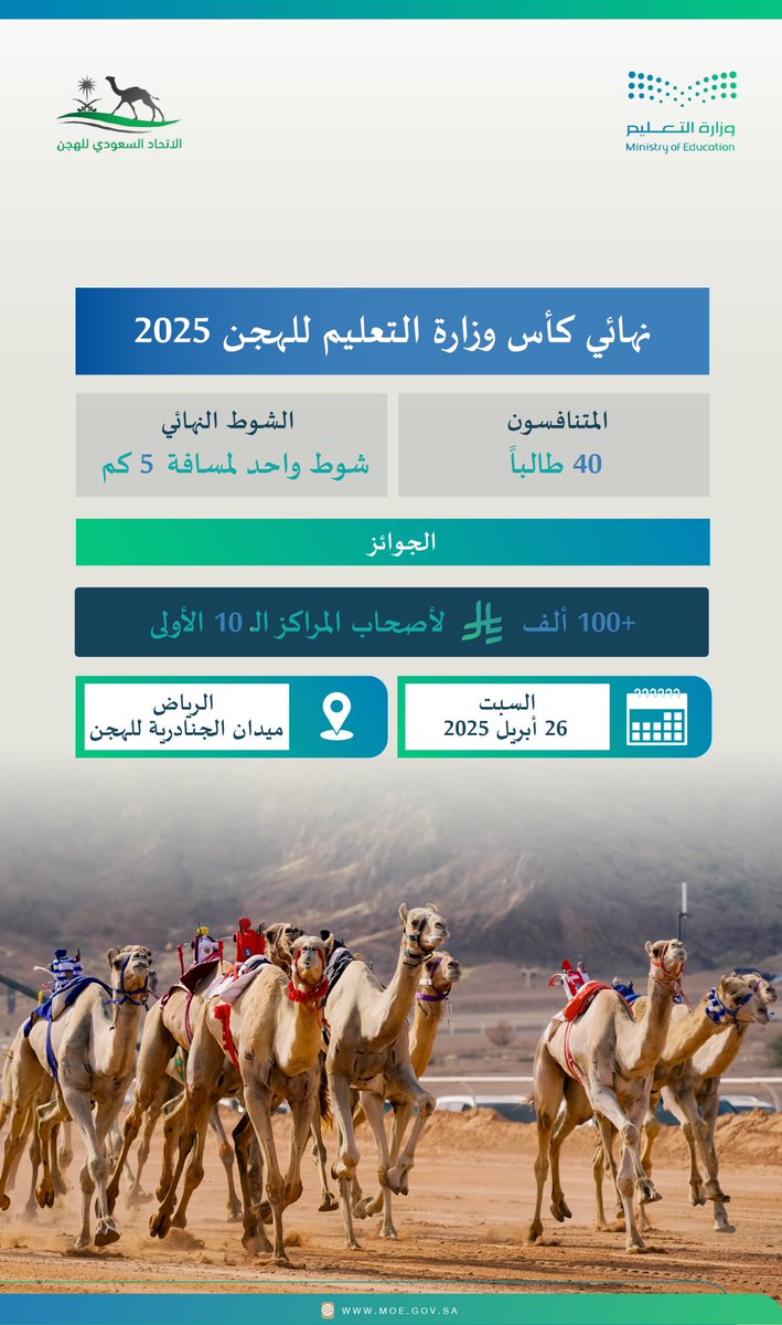 وزارة التعليم tweet media