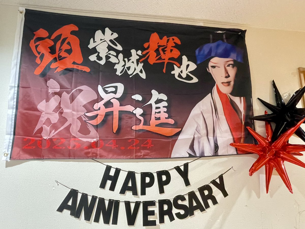 支配人おのだ♨️ (@yuamishihainin) on Twitter photo #劇団美鳳 頭 #紫城輝也 をしっかり感じられる昇進公演でした🥹
お芝居も舞踊ショーも素晴らしく、大盛り上がりの舞台に嬉しい気持ちが大爆発🔥
特別ゲストの #劇団舞姫 勇組 #中村時太郎 座長も最高なのよ✨️
お客様ともたくさんお話できました😆
#もさく座 7月公演でも暴れてもらいましょう👊😁 #劇団美鳳 頭 #紫城輝也 をしっかり感じられる昇進公演でした🥹
お芝居も舞踊ショーも素晴らしく、大盛り上がりの舞台に嬉しい気持ちが大爆発🔥
特別ゲストの #劇団舞姫 勇組 #中村時太郎 座長も最高なのよ✨️
お客様ともたくさんお話できました😆
#もさく座 7月公演でも暴れてもらいましょう👊😁