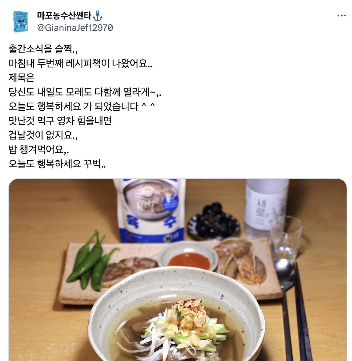 에구. . 누구신가요?
요 계정은 제가 아닙니다. ㅠ ㅠ